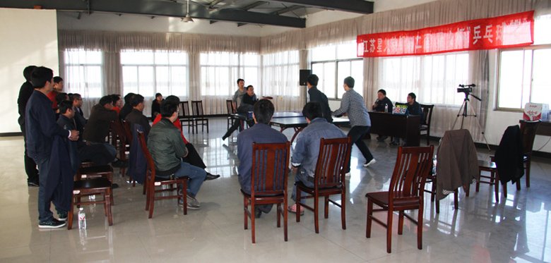 江蘇星火特鋼舉行第二屆“星火杯”乒乓球比賽