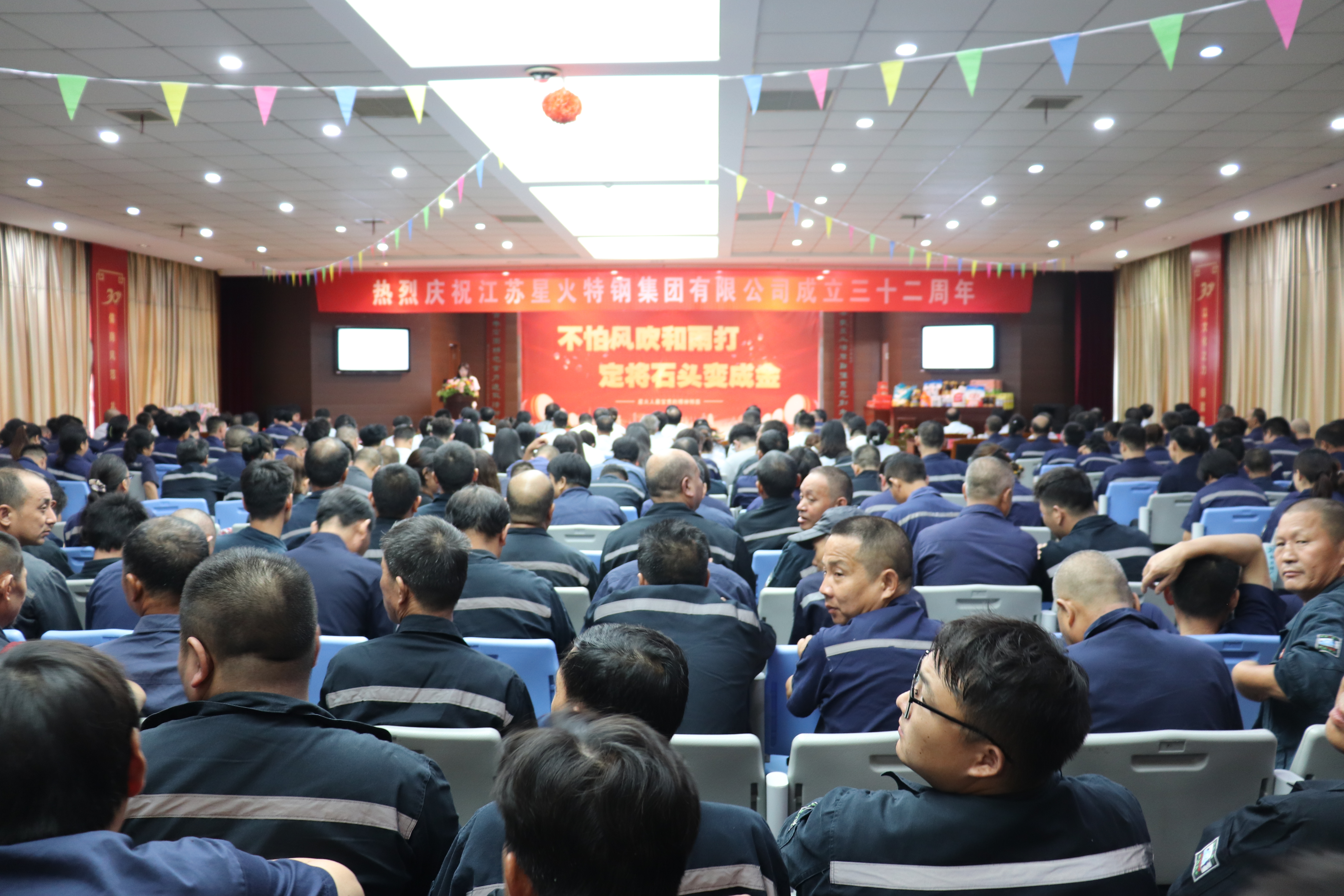 32載創業成果豐碩 百年星火開啟新征程