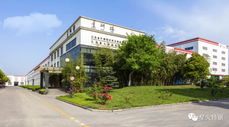 江蘇星火特鋼集團榮獲2019-2021年度“江蘇省文明單位”稱號！